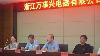 “万事兴集团5G+数字化”启动大会 以科技赋能厨具制造新未来